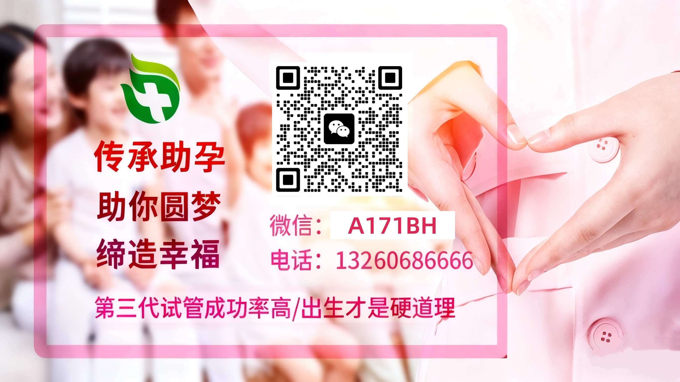 华夏传承代孕 试管婴儿科普
